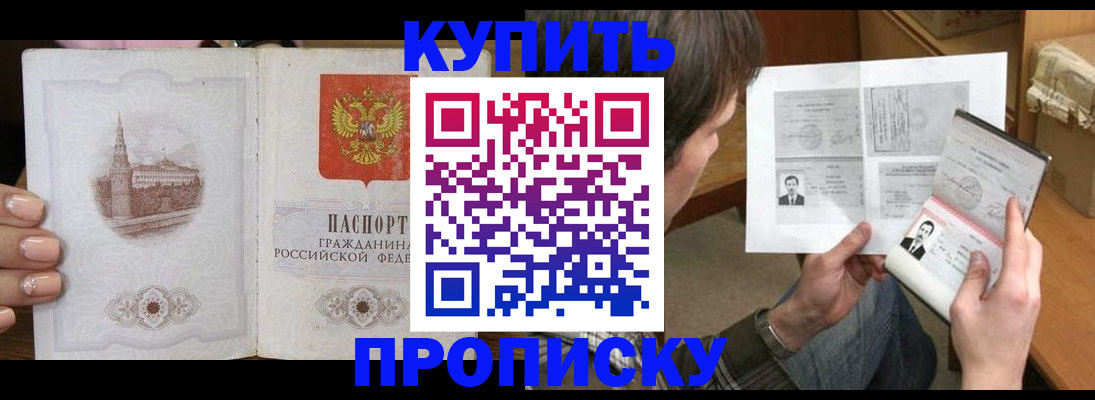прописка для военкомата в Курчалом