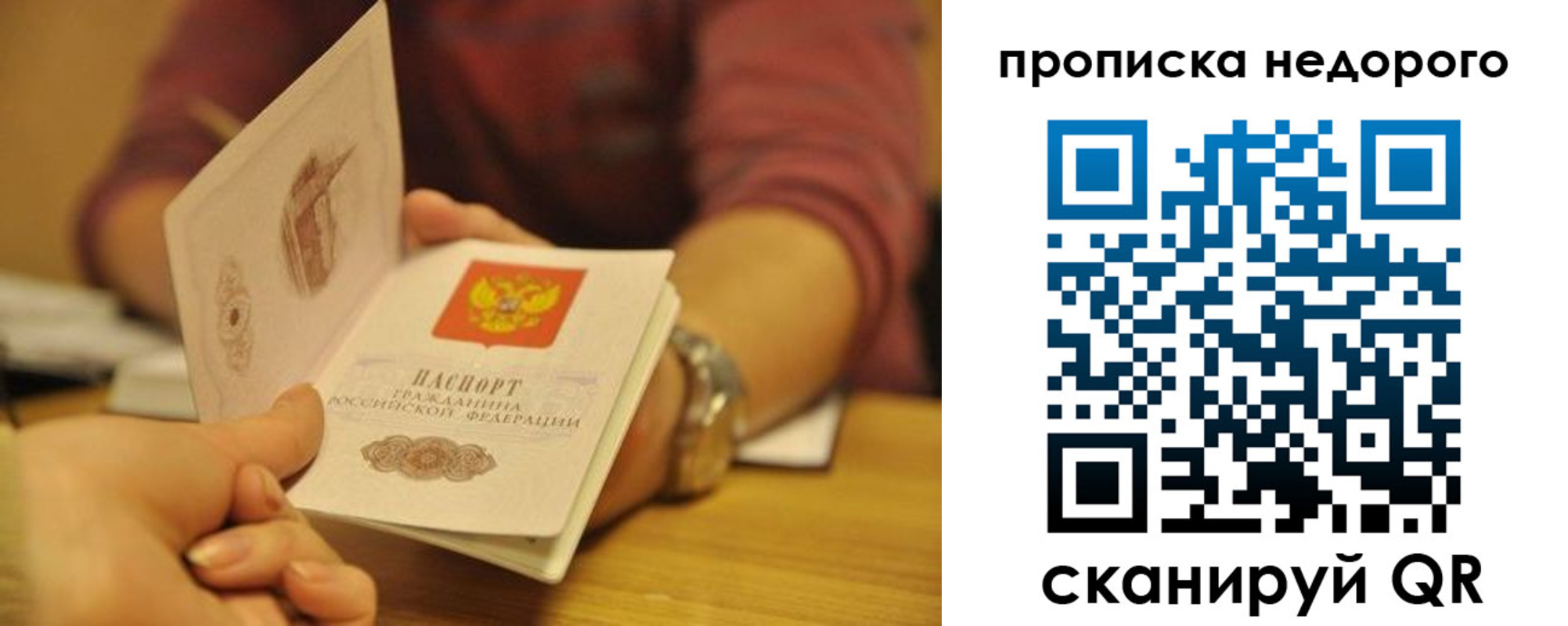 прописка ребенка в Курчалом