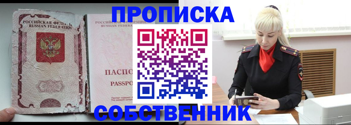 прописка для военкомата в Курчалом