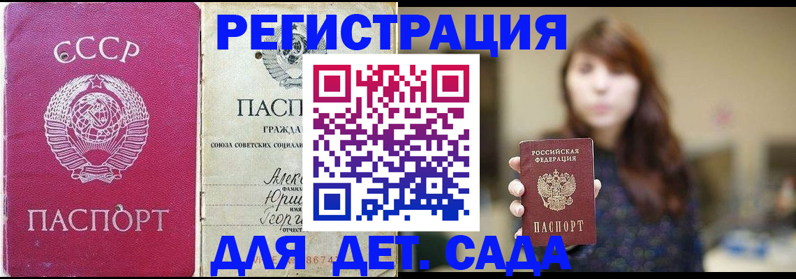 временная регистрация законно в Курчалом