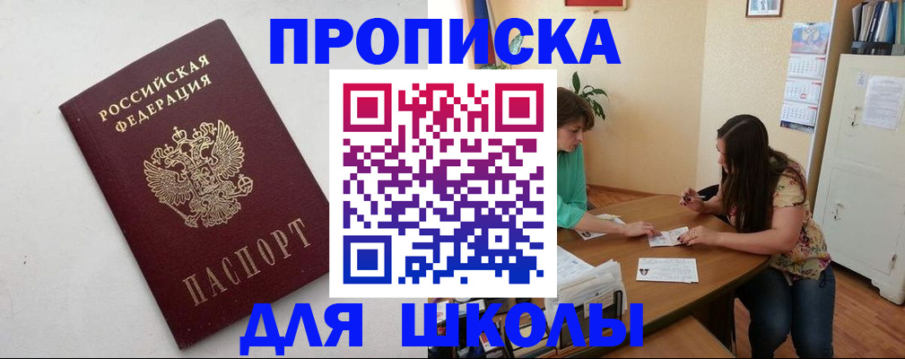 временная регистрация недорого в Курчалом