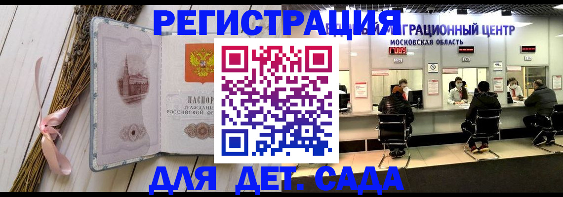 где прописаться в Курчалом