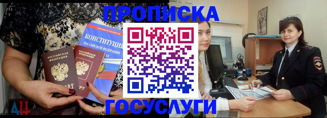 прописка поиск в Курчалом