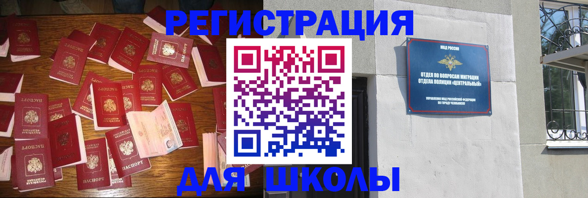 прописка иностранных граждан в Курчалом